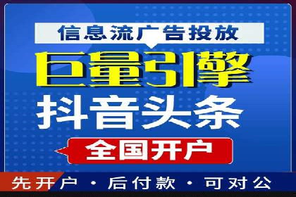抖音内容营销：信息流推广案例分析